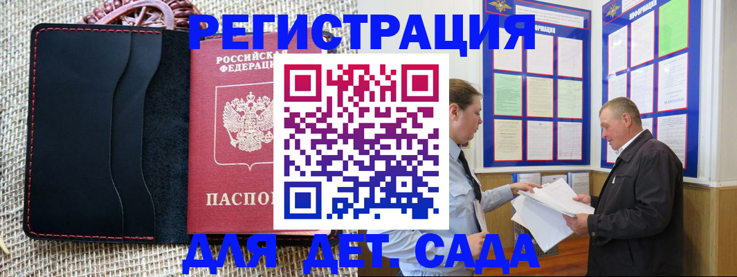 регистрация для школы в Балаково